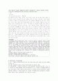 한국 헌정사 31페이지