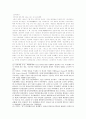 한국 헌정사 32페이지