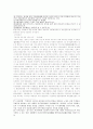 한국 헌정사 38페이지