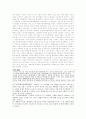 한국 헌정사 40페이지