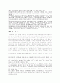 한국 헌정사 43페이지