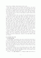 단군신화 단군신앙 신화이해 신화해석 단군신화의 이해 단군신화의 해석 2페이지