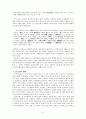 단군신화 단군신앙 신화이해 신화해석 단군신화의 이해 단군신화의 해석 3페이지
