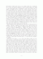단군신화 단군신앙 신화이해 신화해석 단군신화의 이해 단군신화의 해석 4페이지