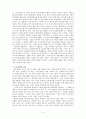 단군신화 단군신앙 신화이해 신화해석 단군신화의 이해 단군신화의 해석 5페이지