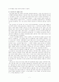 단군신화 단군신앙 신화이해 신화해석 단군신화의 이해 단군신화의 해석 7페이지