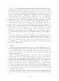 단군신화 단군신앙 신화이해 신화해석 단군신화의 이해 단군신화의 해석 8페이지