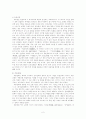 건국신화의 전승과 의미 2페이지