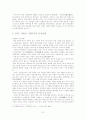 건국신화의 전승과 의미 3페이지