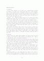 건국신화의 전승과 의미 4페이지