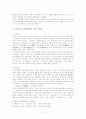 건국신화의 전승과 의미 5페이지