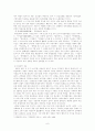 건국신화의 전승과 의미 6페이지