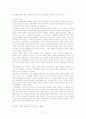건국신화의 전승과 의미 7페이지
