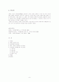 건국신화의 전승과 의미 8페이지