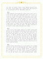 루소의 에밀 그리고 플라톤의 국가론 9페이지