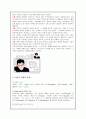 사랑에 대한 고찰 6페이지