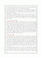 사랑에 대한 고찰 24페이지