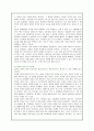 사랑에 대한 고찰 28페이지