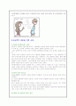사랑에 대한 고찰 30페이지