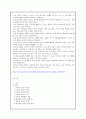 사랑에 대한 고찰 39페이지