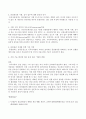 [건축공학] 장한평 현장과 우리나라 건설에서 나타나는 일반적인 문제점과 대안 3페이지