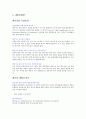 레이저의 원리와 종류 이해 1페이지