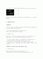 레이저의 원리와 종류 이해 24페이지