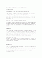 레이저의 원리와 종류 이해 25페이지
