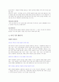레이저의 원리와 종류 이해 26페이지