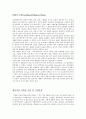 레이저의 원리와 종류 이해 39페이지