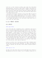 레이저의 원리와 종류 이해 40페이지
