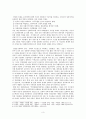 제1공화국과 이승만에 대한 논의 3페이지