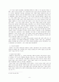 제1공화국과 이승만에 대한 논의 8페이지