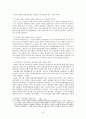 제1공화국과 이승만에 대한 논의 9페이지