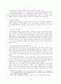 제1공화국과 이승만에 대한 논의 10페이지