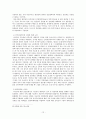 제1공화국과 이승만에 대한 논의 12페이지