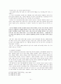 제1공화국과 이승만에 대한 논의 14페이지