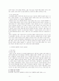 제1공화국과 이승만에 대한 논의 15페이지