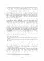 제1공화국과 이승만에 대한 논의 18페이지
