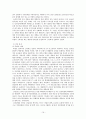 제1공화국과 이승만에 대한 논의 19페이지