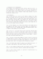 제1공화국과 이승만에 대한 논의 22페이지