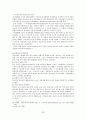 제1공화국과 이승만에 대한 논의 23페이지