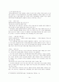 제1공화국과 이승만에 대한 논의 24페이지
