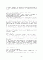 제1공화국과 이승만에 대한 논의 25페이지