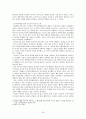 제1공화국과 이승만에 대한 논의 29페이지
