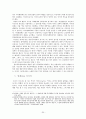 제1공화국과 이승만에 대한 논의 30페이지