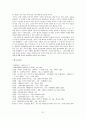 제1공화국과 이승만에 대한 논의 31페이지