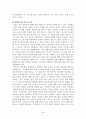 현대소설- 연꽃바다 3페이지