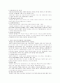 현대소설론 4페이지
