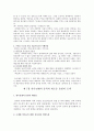 현대소설론 5페이지